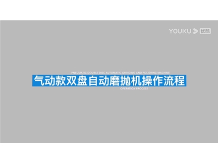 金相試樣自動(dòng)磨拋機(jī)LMP-3S
